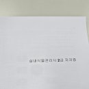 실내식물관리사 2급 자격증 과정 네이버블로그