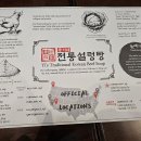 전통설렁탕 이미지