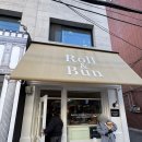 롤앤번 베이커리 | <성수동 빵집> 영국식 롤과 번을 판매하는 신상 베이커리 샵 "롤앤번" 내돈내산 후기