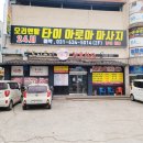 도니우니