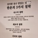 한촌설렁탕 여의도점 이미지