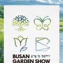 부산가든 이미지