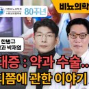퍼펙트비뇨의학과의원 비온뒤