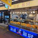 그남자의수제초밥