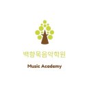 푸른하늘음악학원 - 해운대구 좌동순환로433번길 30-5 | 푸른하늘음악학원