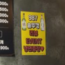 경기도 수원시 팔달구 매산로 | [수원역맛집] 가성비 좋은 987솥뚜껑삼겹살 솔직후기 저온숙성 삼겹살 꼬들살 2900원 냉면 볶음밥 주차