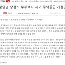 강릉사임당공인중개사사무소 이미지