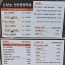 도원선산곱창 - 남구 | 도원선산곱창
