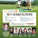 동국대학교 경찰사법대학원 Daum카페