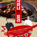 차이나88 이미지