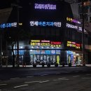 김종구식맛치킨·전기바베큐 옛날통닭 양산 덕계점