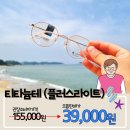 으뜸플러스안경대구상인점 이미지