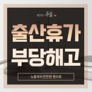 jw생명과학노동조합 | 기간제 근로자 출산휴가 부당해고 당했다면, 노동법전문변호사 전화 상담