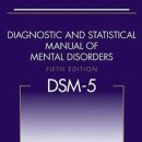 정신질환 진단을 위한 DSM의 개발 - 정신의학의 바이블을 만들다 이미지