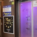 별밤지기 노래연습장 이미지