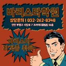 바리스타자격증(목) | 바리스타학원 비용, 자격증 취득 후기 + 리뷰