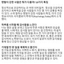 멘탈이 강한사람 10가지특징 이미지