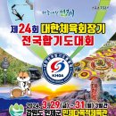 인제합기도 이미지