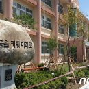 횡계초등학교 이미지