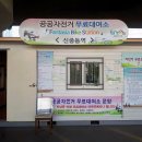 공공자전거대여소 굴포천 이미지