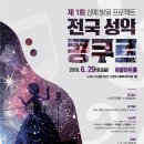 성악(B) 이미지
