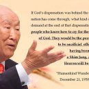 Hoon Dok Hae Daily - 261 - One Can Connect to God&#39;s Heart 이미지