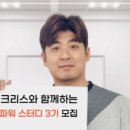 파워스터디(주)
