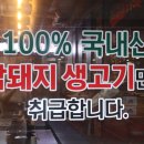 생고기정육도매센타 이미지