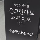 그린날미술학원