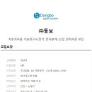(주)동보 Daum카페