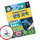 참ㆍ과학
