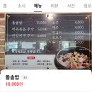 나해돌솥밥