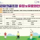 금강파크 이미지