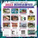 나루펜션 이미지