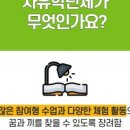 전주온빛중학교 이미지
