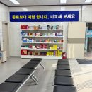 금천종로약국 이미지