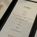 시오일식