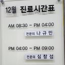 심소아청소년과