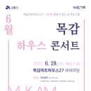 목감아트하우스27 열린우리들공간 이미지