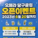 오페라 당구장 이미지