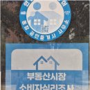 굿모닝공인중개사사무소 | 집 고르는 기준이 남다르다면, 백석동부동산 굿모닝공인중개사사무소에서 만족도로 선택하세요