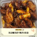 안양 맛집, 치밥과 조합이 훌륭하다는 지코바치킨 솔직 후기🍗