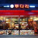 명가꼬치구이