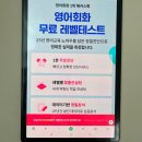 [덕계]온라인 줌으로 기초영어회화패턴을 익히며, 왕초보탈출 | 온라인 영어강의로 쉽게 배우기 성공한 후기