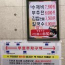 옹기칼국수 이미지