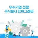 주식회사그라핀 네이버블로그