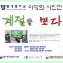 봉래중학교