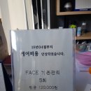 향가인 피부관리실