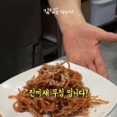 🧡3분만은 조금 에바같지만 3분만에 만들 수 있다는 진미채 무침🧡 이미지