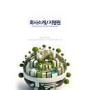 (주)제일에너지 이미지